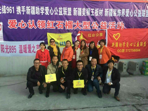 板材十大品牌美獅王愛心支持【公益】愛心紅石榴認(rèn)購活動(dòng)