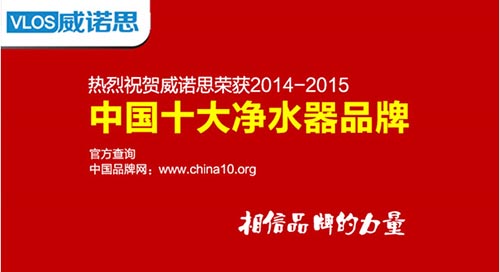 ����ף�R�����Z˹�s�@2014-2015���Ї�ʮ���ˮ��Ʒ�ơ�