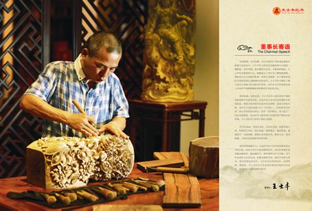 �Ї�ʮ��tľ�Ҿ�Ʒ�ƽҕ� ��ʿ�S�tľ�ε��^�I