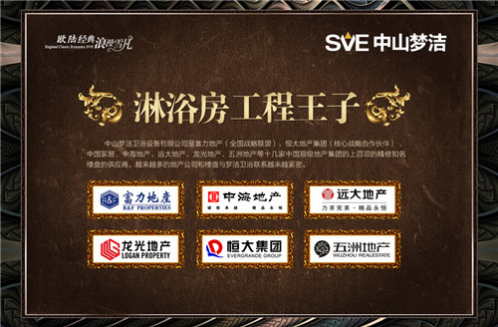 淋浴房工程王子“夢潔” 贏得中國十大淋浴房品牌榮耀