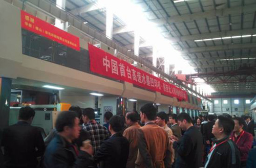 薄膜凹印水性油墨產(chǎn)業(yè)應(yīng)用成果展示圓滿成功