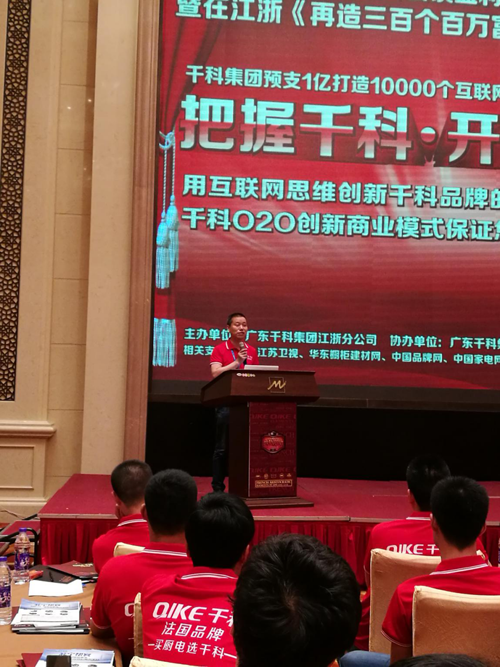 夢想起航 直擊千科財富盛典