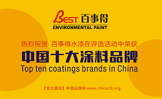 �Ї�(gu��)ʮ��Ϳ��Ʒ�ư��µ� �h(hu��n)����̼Ϳ�����I(l��ng)��