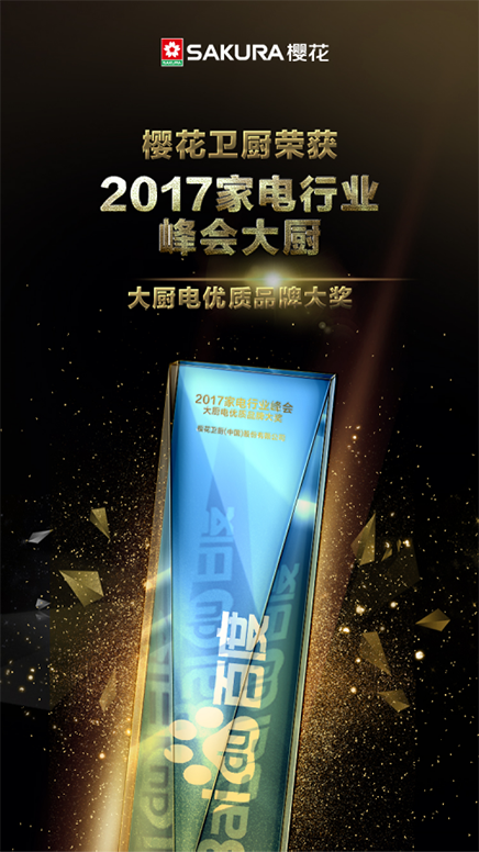 ϲ��!SAKURA�ѻ��s�@����N늃�(y��u)�|(zh��)Ʒ�ƴ󪄡�