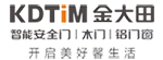 金大田
