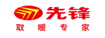 先鋒