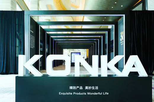 斥資140億，康佳要打造什么樣的家電制造基地?