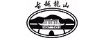 古越龍山