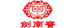劍南春