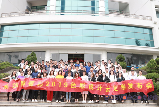 ��Ϳ�á�ݼ��2019��ɫ���O(sh��)Ӌ(j��)�ƶ��ưl(f��)����(hu��)�A�M�Y(ji��)��