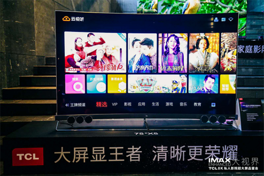 TCL���W�������ڴ����Ј��ҕĿ��(bi��o)��(sh��)�F(xi��n)6�����L