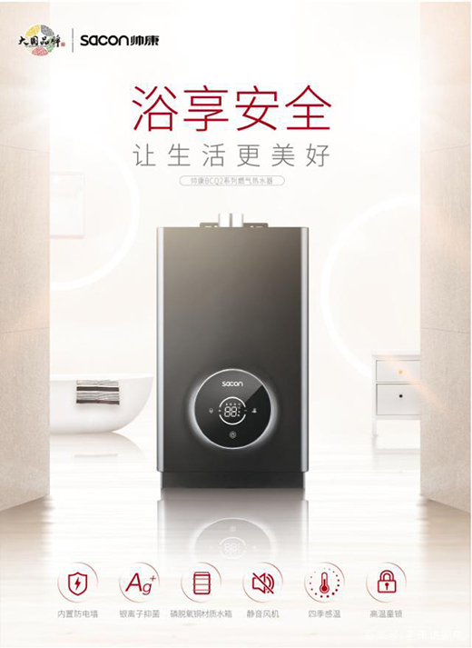 ԡ����ȫ׌��������� ����BCQ2ϵ��ȼ?x��)��ˮ����Ʒ���? onmousewheel=