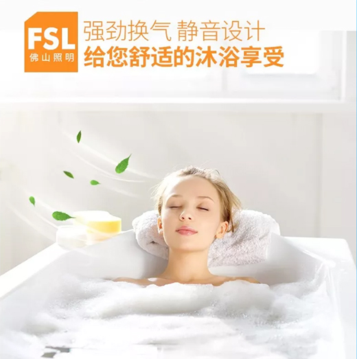 佛山照明浴霸，讓你冬天洗澡“暖”