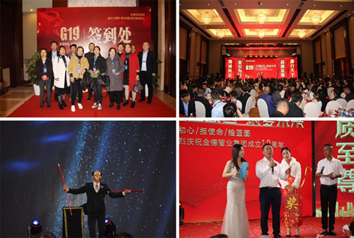 G19��¹ܘI(y��)���Fʮ������c����ȫ����(y��u)�㽛(j��ng)�N�̷��