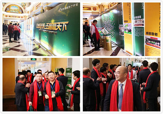 2020全國(guó)經(jīng)銷商峰會(huì) 億固瓷磚膠描繪財(cái)富新藍(lán)圖