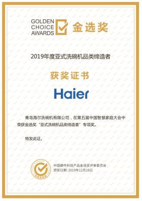 ������ʽϴ��C�@2019�ꡰ���x������ʽϴ��CƷ�����Ʒ�ƪ�