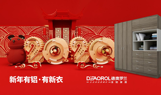 �W�_�mȫ�X�Ҿӣ���ͬӭ��2020����g�Ɍ���