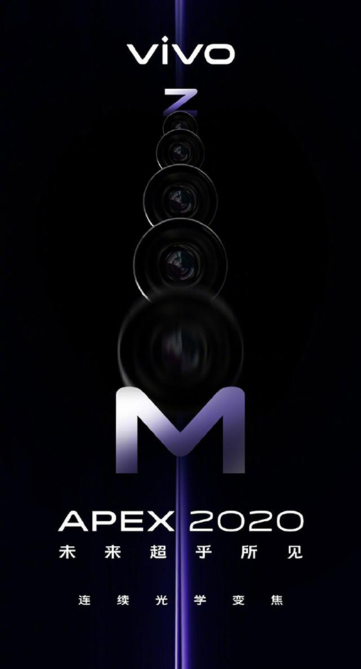 ���_���C(j��)���౶��W(xu��)׃������vivo APEX 2020��ʽ����