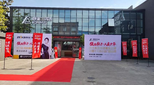 鋁合金門窗兩大品牌強(qiáng)強(qiáng)聯(lián)合，創(chuàng)享未來!