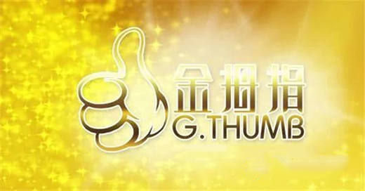 �����ü��d���չ����Ĵָ��������һ���ĺ�Ʒ�|(zh��)