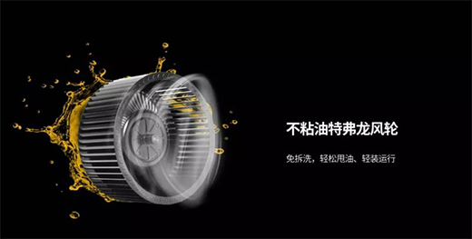 歐意煙機(jī)：讓廚房再無發(fā)“煙”權(quán)