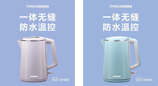 萬(wàn)利達(dá)生活小家電直播會(huì)：新品獲贊、品牌推廣升級(jí)