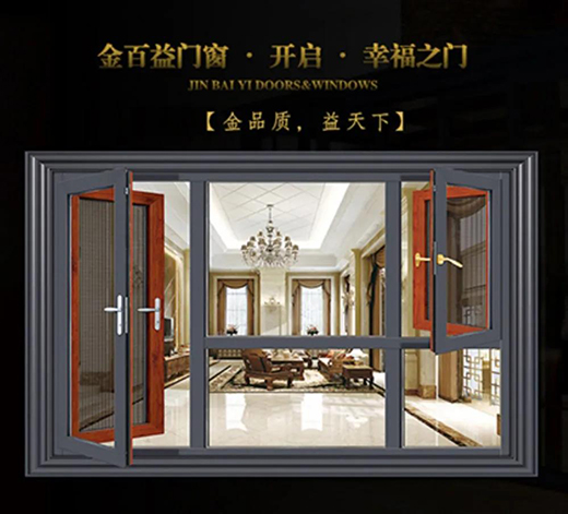 理想的家，詩意的生活?從金百益門窗開啟!