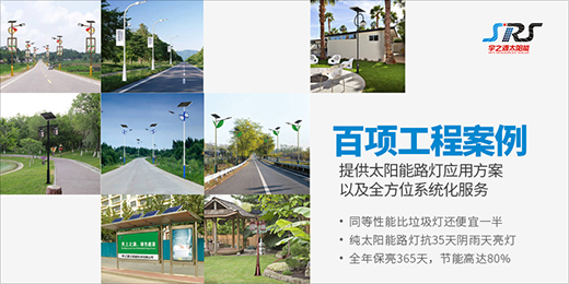 ��֮Դ̫�(y��ng)��·�������l(xi��ng)���������ʣ����f(w��n)���䘷(l��)����