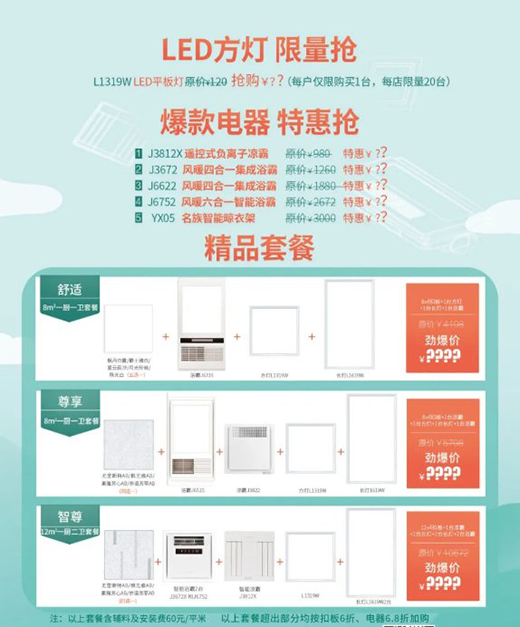 名族51鉅惠季重磅來襲!讓你購健康，夠暖心