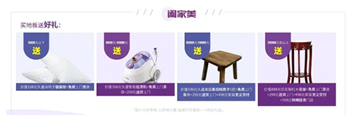 久盛地板：盛世“美”顏，近在眼前!