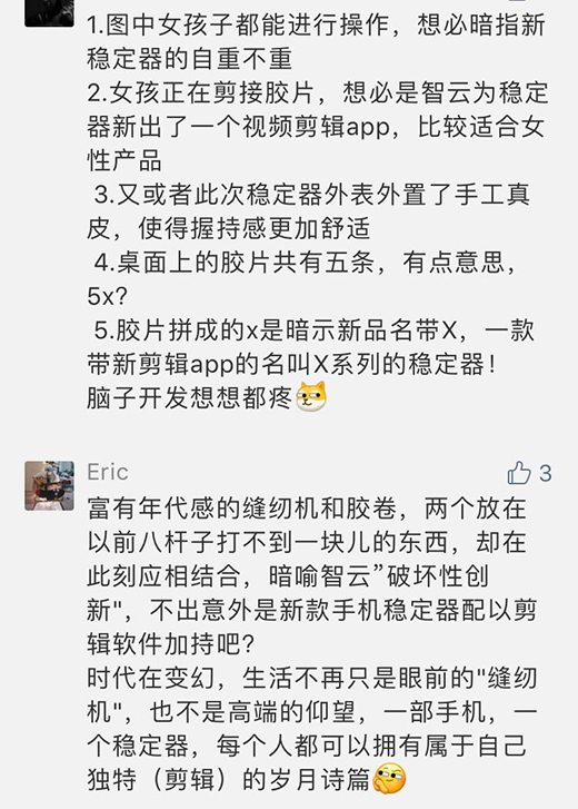 智云穩(wěn)定器又又又發(fā)新品，這次是縫紉機(jī)?