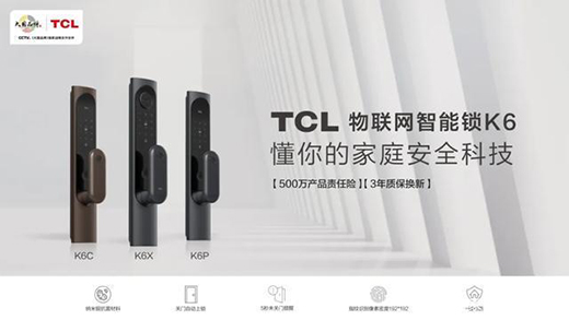 �ɴ��ۺ�����(j��)���ɴ�(sh��)��չ�F(xi��n)����TCL�l(f��)�������i�I(l��ng)��ĵך����?