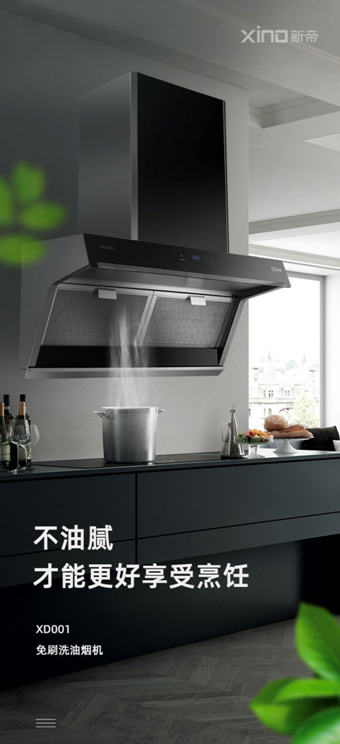 便民服務(wù)下社區(qū)，新帝3凈廚房助力廚房安全健康