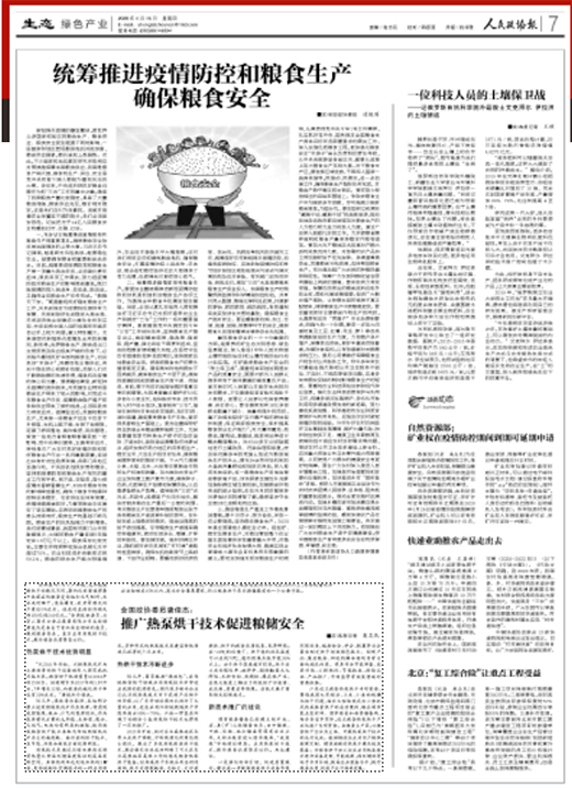 ȫ�����f(xi��)ί�T���h��ú�ɱ��Z��(ch��)��ȫ �K���՚����Q��(bi��o)�U