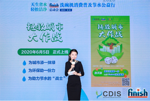 ����ʡˮ �p�ɝ��� 2020 finishϴ��C(j��)���M(f��i)�ռ���(ji��)ˮ�����І���(d��ng)��(hu��)�ɹ��e��