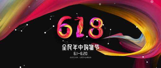 備戰(zhàn)6·18：玩法只有直播一種