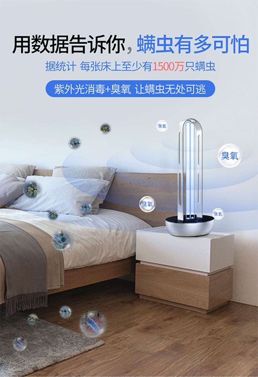創(chuàng)爾特紫外線消毒燈：新冠克星，硬核防疫