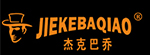 杰克巴喬