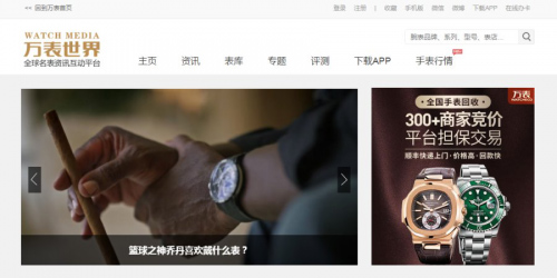 多維度定義產(chǎn)業(yè)價(jià)值，萬(wàn)表世界構(gòu)建全新手表內(nèi)容生態(tài)