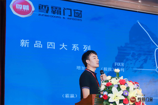 尊享趨勢(shì) 霸贏未來尊霸門窗持續(xù)奏響領(lǐng)航交響樂