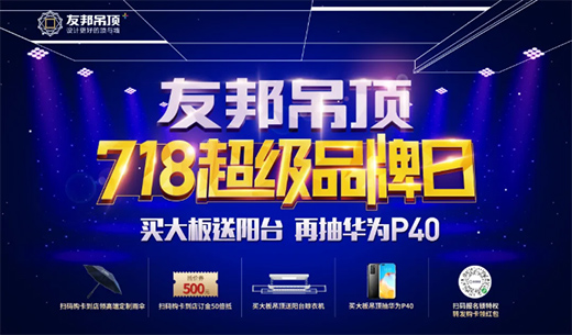 10Ԫُ(g��u)Ʒ�|(zh��)���?!�Ѱ�718����(j��)Ʒ�����(qi��ng)����