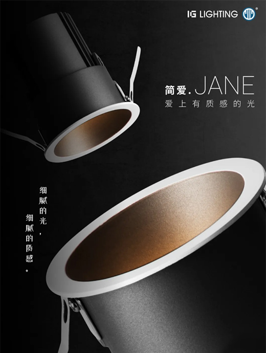 IG��Ʒ����(ji��n)��(��i)JANEϵ�����������(��i)�����|(zh��)�еĹ�