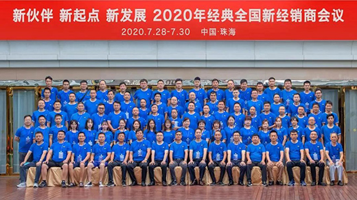 2020��չ���²Ľ�(j��ng)��Ʒ��ȫ���½�(j��ng)�N�̕��h�A�M���_