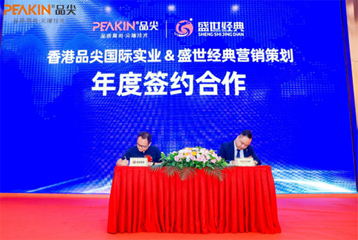 2020Ʒ����Ʒ�l(f��)����ؔ(c��i)�����(hu��)ʢ���e�� �R�Ĳ��M(j��n)����(chu��ng)�x��