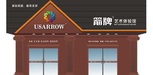 箭牌漆開課啦!藝術(shù)涂料培訓(xùn)會(huì)精彩紛呈