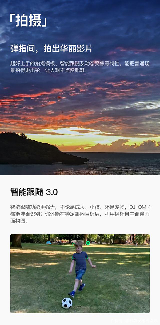 DJI 大疆OM4手機(jī)穩(wěn)定器899元：磁吸式設(shè)計(jì)為創(chuàng)作加速