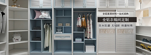 全鋁家具和傳統(tǒng)家具相比，有哪些優(yōu)點?