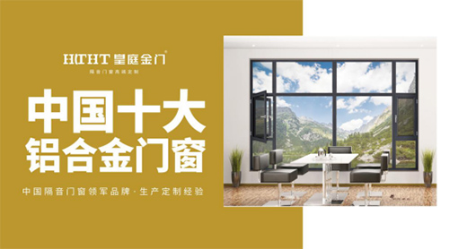 皇庭金門：匠心鑄臻品，致敬遼闊富饒的祖國!