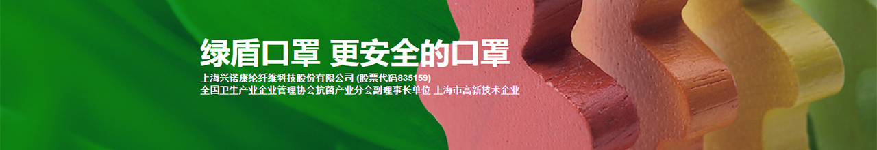 綠盾
