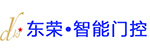 東榮